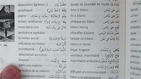 tarjama français arabe